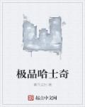 哈士奇纯正