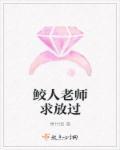 鲛人全文免费阅读