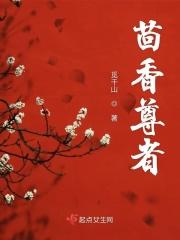 茴香是管什么的