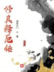 仙魔变好看
