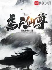 都市玄天仙尊