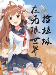快穿一间屋子