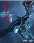 放开那个影帝(穿越)作者年华转生