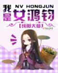 他才是鸿钧和女娲的师傅