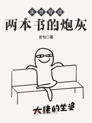 末世穿成两本书的炮灰 言句