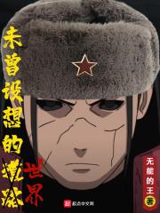 未曾设想之路