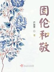 固伦和敬公主和固伦和孝公主谁更受宠
