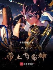 火影之带土飞雷神