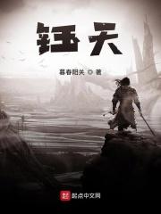 辞天骄