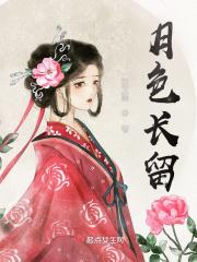 月色没