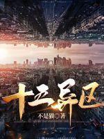 十五小学区