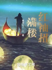 红颜一笑歌曲