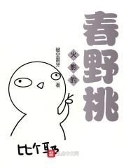 火影忍者春野樱简介