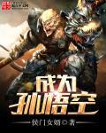 成为孙悟空一天作文