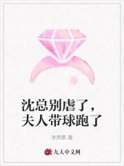 总裁夫人又犯病了沈期