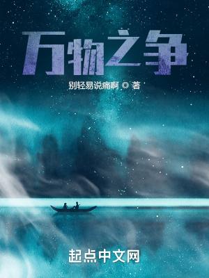 万物之所