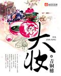 大酱汤的做法家常