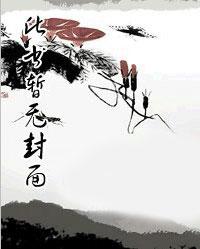 重生千金的无趣生活漫画漫画台