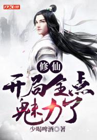 修仙开局新作推荐