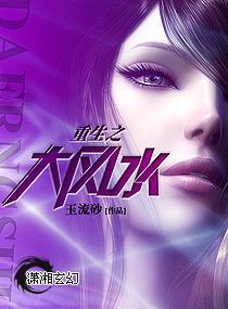 重生大风水抄袭