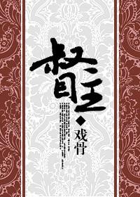 督主短剧