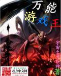游戏王wiji