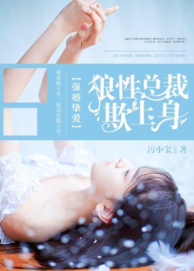 强宠狼性总裁夜里来全本免费阅读