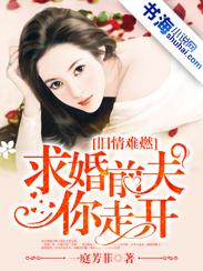 旧婚复燃前妻太难追免费阅读