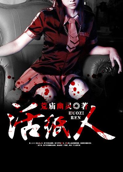 梦见扎纸人活了