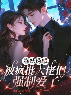 妖魅