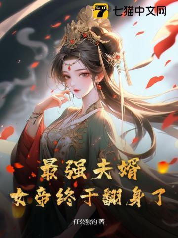 最强女婿文笔趣阁
