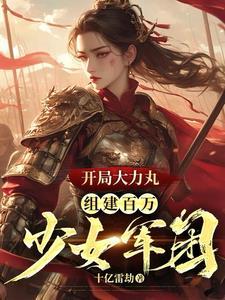 军火库中万人迷