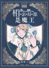相亲对象是个妖漫画免费下拉