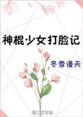 神棍少女直播算命