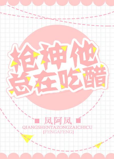 枪神他总在吃醋盘搜搜