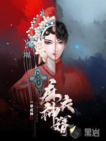 天降神婿全集在线观看