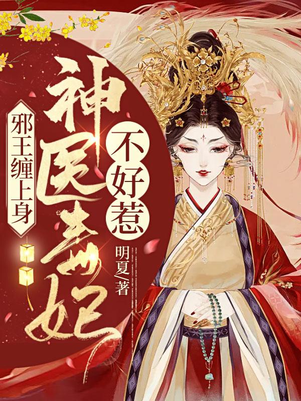 萧令月战北寒免费阅读