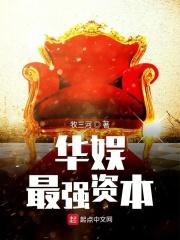 华娱排行榜
