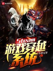 steam游戏怎么玩