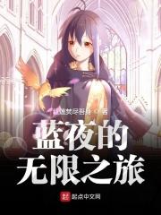 蓝夜漫画show