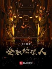 职业经理人年薪多少