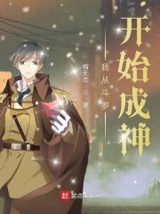 我从斗罗逆天成神