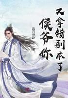 侯爷你闺女又打人了