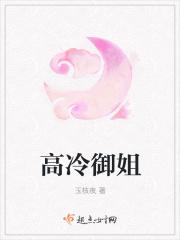 高冷御姐动漫头像