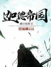 迦德帝国蓝凤凰