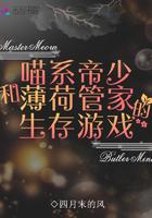 喵与喵薄荷六漫画
