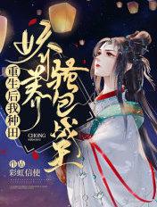 重生后种田文