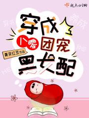 穿成八零穿成八零团宠黑女配