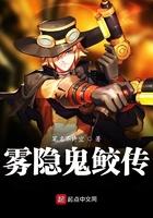 鬼鲛能当上水影吗
