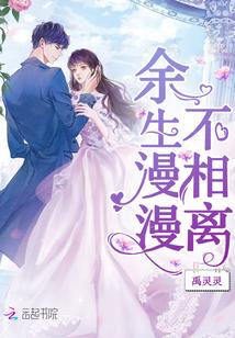 余生漫漫下一句是什么
